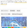 仮想通貨暴落のはじまり？？？