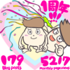 ブログが1周年を迎えました〜収益やアクセス数など公開します〜
