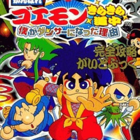 ドラえもん4 のび太と月の王国のゲームと攻略本の中で どの作品が最もレアなのか モノノフ的ゲーム紹介