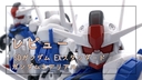 【レビュー】SDガンダム EXスタンダード ガンダムエアリアル | 機動戦士ガンダム 水星の魔女