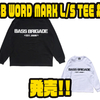 【バスブリゲード】ロゴとシリコンワッペンを配置したロングスリーブTシャツ「BB WORD MARK L/S TEE #1」発売！