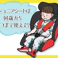 選び方のポイント付き 軽自動車にピッタリのチャイルドシート5選 クルマのわからないことぜんぶ 車初心者のための基礎知識 Norico ノリコ