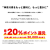 【かながわPay第3弾】の還元率をさらにアップ！ポイント二重取りで最大21.5%を獲得する方法