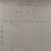 目的を持って練習する