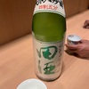 田酒、純米大吟醸四割五分山田錦＆特別純米酒山田錦＆特別純米酒の味の感想と評価