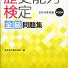 文系歯科医師が語る世界史の魅力