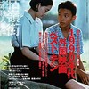 中国語圏の映画が熱かった時代