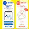  【９/３０】マルちゃんワンタンアンケートキャンペーン【オープン / LINE 】