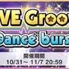 「LIVE Groove Dance burst」開催！それぞれ初めてのSR衣装を纏う