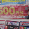 【お得】セブンでニンテンドープリペイド5000円分買うと500円分キャッシュバックされるぞお！
