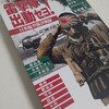 上田信、松田大秀、小林源文他『雷撃隊出動セヨ！』学習研究社(2000/08/28)