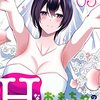 漫画『最後の夏を人妻と』新連載