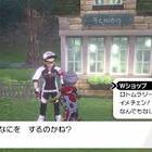 ポケモン剣盾 Wショップの法則 なみだいありー