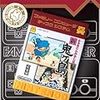 「ふぁみこん昔話　新・鬼ヶ島前後編」を買う