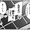 少年サンデーのバスケ漫画『イチカバチカ』で「ジャイアン」発言が！！
