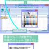 エクセル2007アドイン作成その28、不具合修正