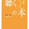 4月20日は穀雨、“聴く”の日、腰痛ゼロの日、肌には知る権利がある記念日、郵政記念日、女子大の日、珈琲牛乳の日、ジャムの日、等の日です。