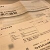 マックスバリュ中部から配当金のお知らせと株主総会招集通知と2016年度の事業報告が届きました