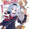 2016年の5+5作（小説・マンガ）