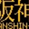 山陽電鉄5000系･5030系　側面LED再現表示　【その109】