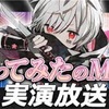 【まふまふMix講座】まとめページ