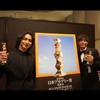 横浜流星、映画『正体』で初の最優秀主演男優賞
