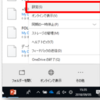 OneDrive ​for Business の Known Folder Move （KFM）機能について​