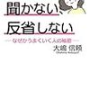 読書日記。「快・不快スイッチ」と「がんばるな」