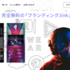 LitLink (リットリンク)の退会方法(解約方法)とやめ方を分かりやすく解説