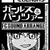 【C90】GIRLS und PANZER ファミコン音源アレンジCD
