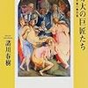 七月に鑑賞した作品