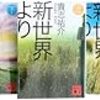 物語世界の謎を解くことを楽しむ「世界解明系の物語」　みんなのおススメ作品リスト