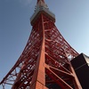 #268     東京タワーの最寄駅はどこなのか？