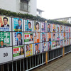 選挙戦たけなわ