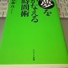 キャパシティさえわかっていれば、ギリギリまでダラダラしてもそれでいい