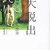 購入書籍20141026