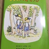 お兄ちゃんに『もりのへなそうる』を読み聞かせ