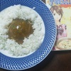 煮こごり風あなごカレー