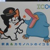 両備グループ×ICOCA　記念デザインカード！