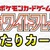 ホワイトフレア当たりカード買取価格ランキング一覧【トウコSAR/レシラムex BWR/SAR/AR/SR/BOX封入率】