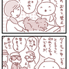 【犬マンガ】ダイエット始めてから5週間経ったご報告
