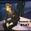 【Sims4】#147　新時代の幕開け（前編）【Season 2】