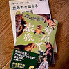 ２０１１年１２月８日：日記のひな形を決めた日