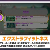 リングフィットアドベンチャー　エクストラフィットネス