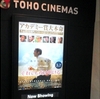 それでも夜は明ける＠TOHOシネマズ渋谷　2014年3月14日（金）