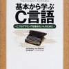 私のコード履歴書。（その2）