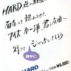 88ゲーム回想録(46)「HARD社の社長が社員に面白いと認めさせたクイズ第一弾、君も成田へ行って勝手にジャンケンをしよう」