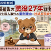 【2026年6月22日判決】内田梨瑚被告の懲役27年は軽い？旭川女子高校生殺人事件の量刑理由・控訴の可能性を解説