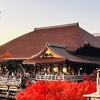 【京都】京都の紅葉スポットの一つでもある清水寺を散策