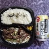 直球・牛ハラミ焼肉弁当／ネギ塩レモンだれ